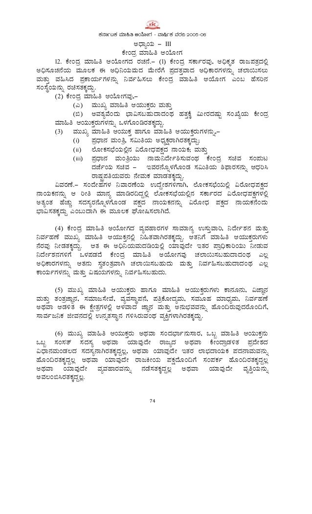 Rte Act Pdf